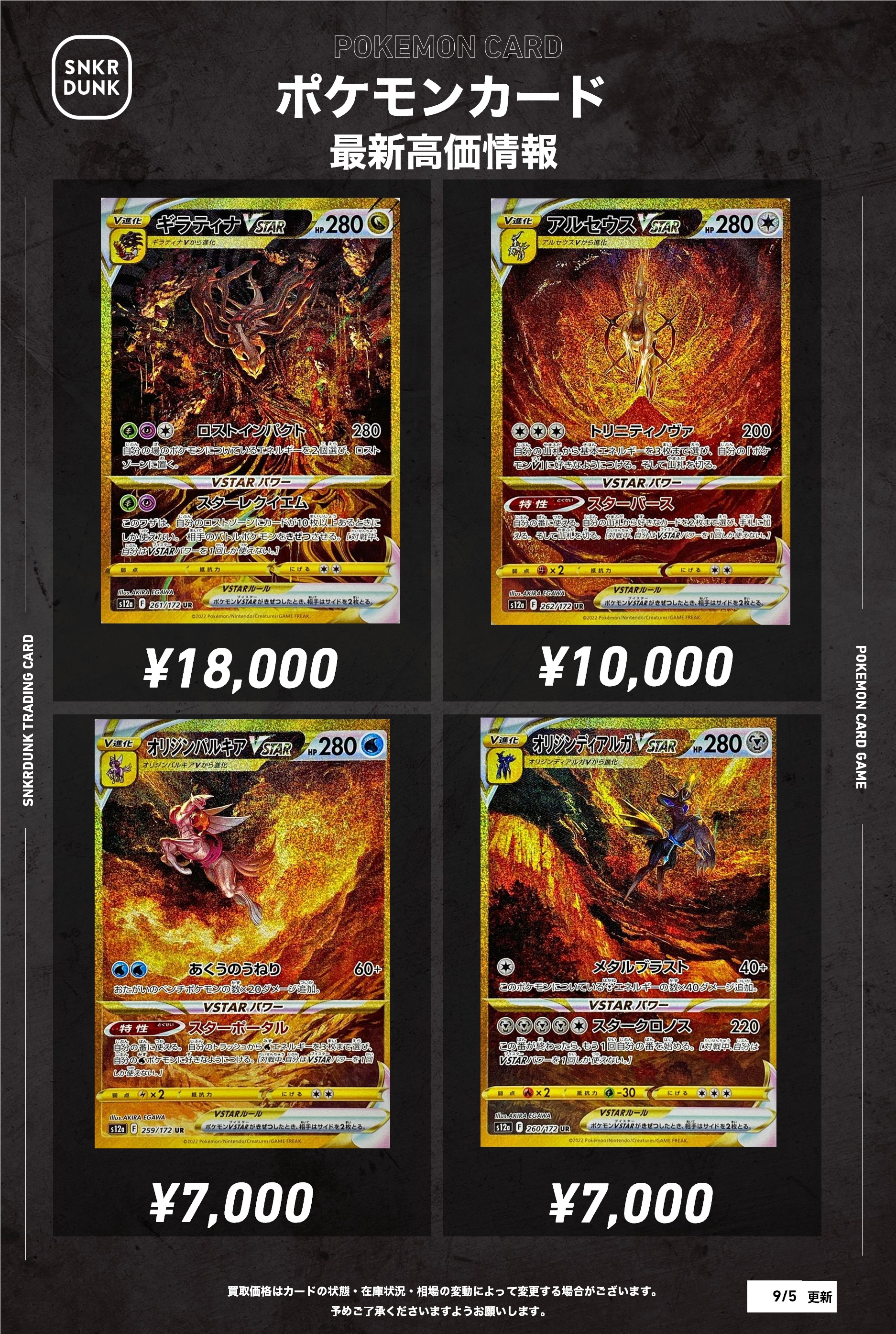 スニダントレカ秋葉原店【公式】 on X: 
