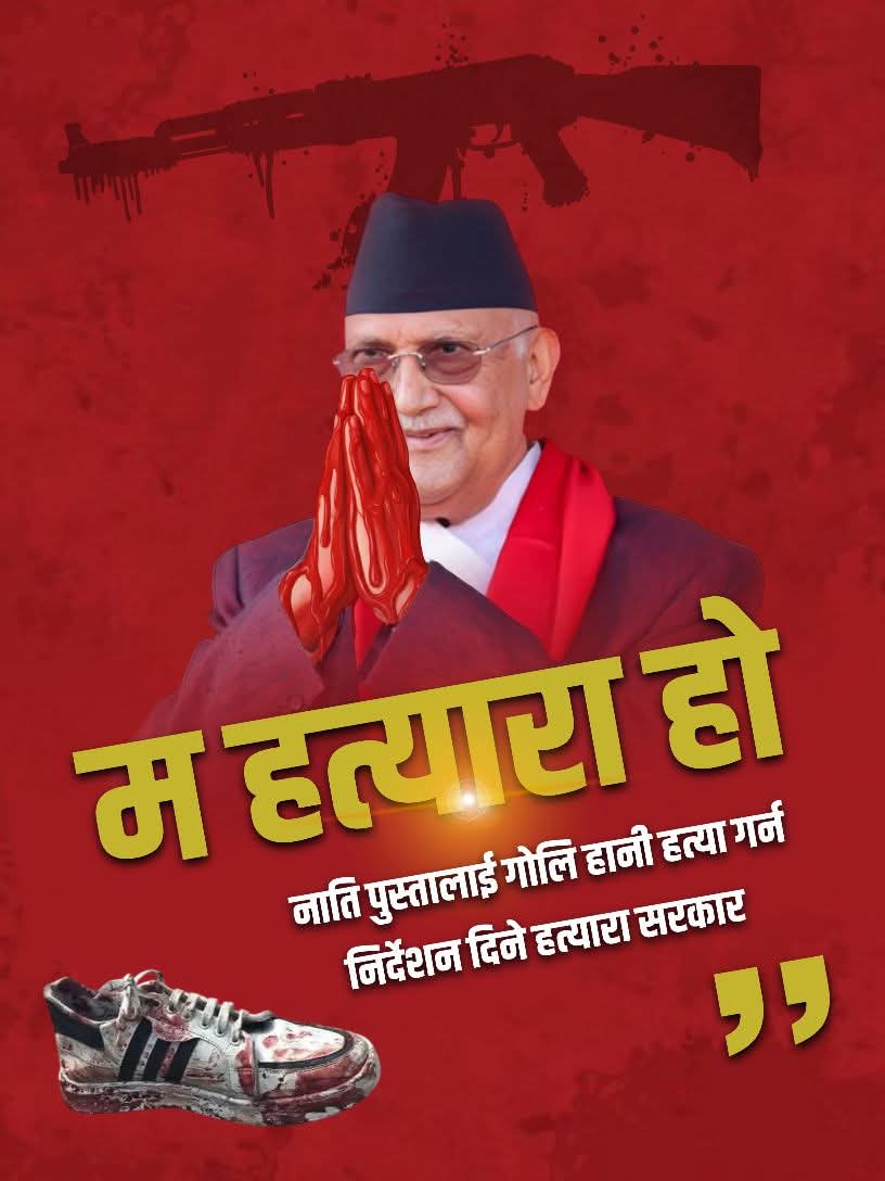 itsnabinp's tweet photo. ओलिको तस्बिर हाल्दै  
"म झोले हु" 
भन्ने ब्यानर पोस्ट्याउनेहरुले "म हत्यारा हु" भन्ने हिम्मत राख्न सक्नु पर्छ। https://t.co/U2gtD3UKCJ