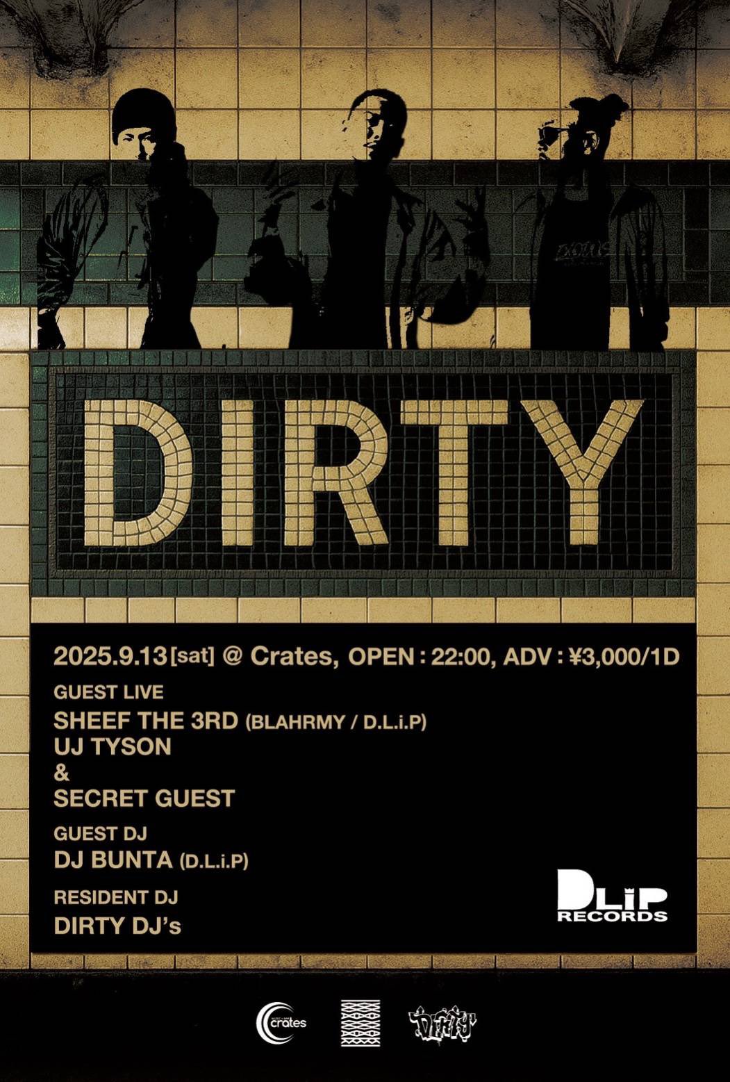 【激レア】D.L.i.P RECORDS ダイナリ1st 特典 7inch ◎8/14(月) 日本語ラップ 中古レコード 入荷情報【DLiP RECORDS
