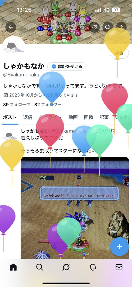 また一つ大人になりました🐇