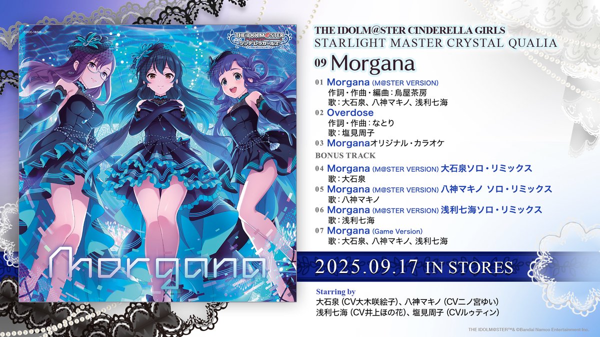 imas_columbia's tweet photo. ◤今週発売◢

『CRYSTAL QUALIA 09 Morgana』が9月17日に発売🪼

#大石泉 #八神マキノ #浅利七海 が歌う表題曲「Morgana」とソロ・リミックス、c/wには #塩見周子 が歌うカバー曲「Overdose」を収録💿

⬇️特典付き！CD購入はこちら
https://t.co/NJSd5AXfKV

#ファタ・モルガーナ #Idolmaster https://t.co/GGGsCGH87E