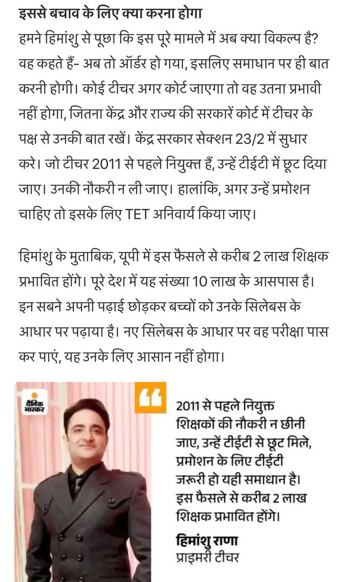 Avanishtrivedi2's tweet photo. वास्तव में दुनिया गोल ही है-देवीदत्त मिश्रा 
शिक्षामित्रों पर हंसने वालों को आज रोना आ रहा है,वक्त सबको जबाब देता है। 
#TET_UP 
@rajendradev6 @Aamitabh2 @shivkmishra @ABPNews @JPNadda @PMOIndia @BJP4UP @PTI_News @AmarUjalaNews @timesofindia @ombirlakota @IndianExpress https://t.co/IjDMPWL2hT