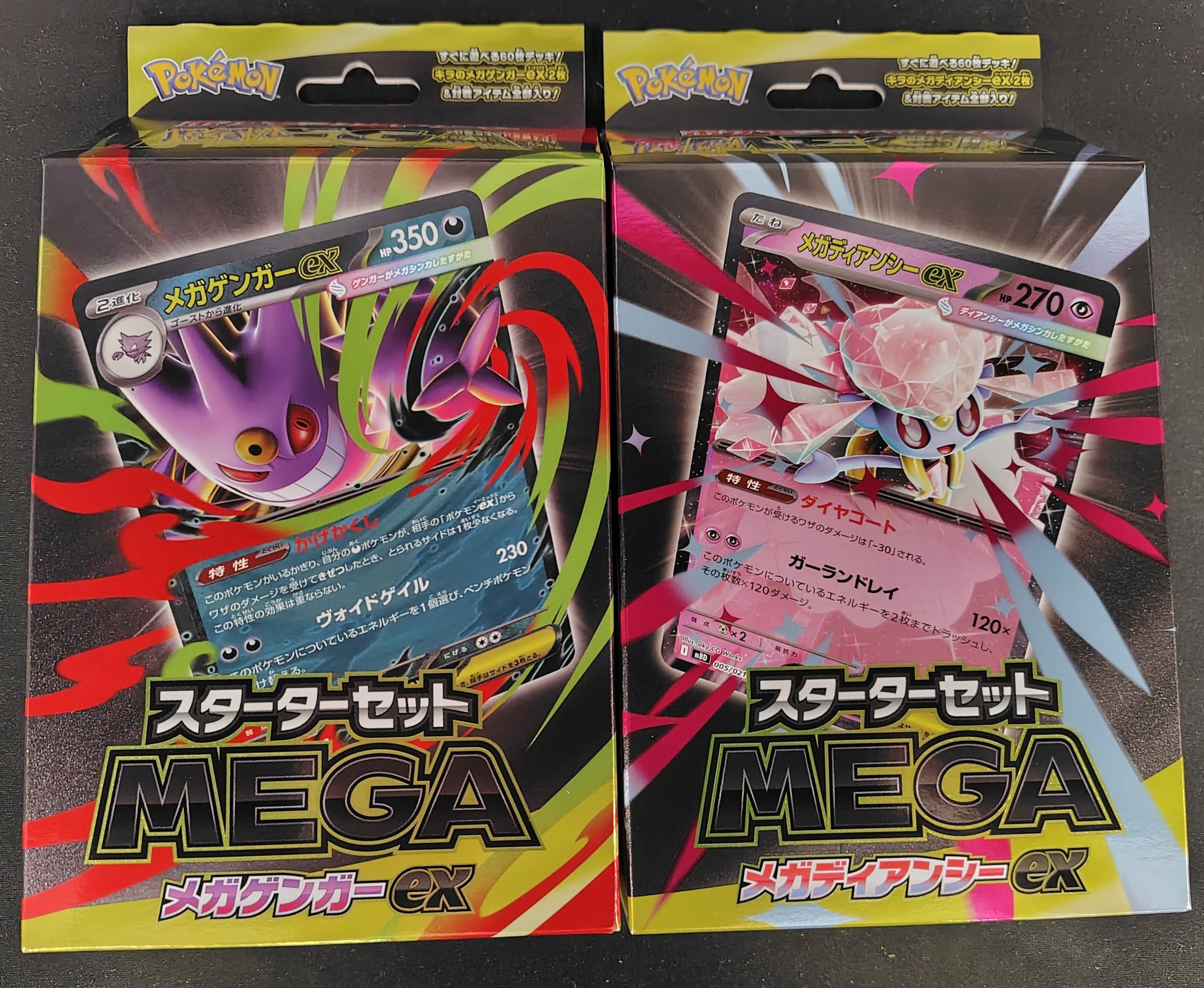 メガゲンガー コイン 100枚 ポケカ スターターセットMEGA 大量 無限回収 メガゲンガー コイン 100枚 ポケカ スターターセットMEGA 大量