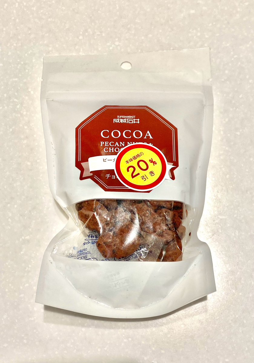 elmomoko's tweet image. ちょっとこれは…美味しすぎでは?🥹
#成城石井 ピーカンナッツチョコ ココア
サックサク・カリカリの飴掛けピーカンナッツに
ココアパウダーがふりかかってしっとりプラス
開けると意外と量もしっかり入ってるし
最高に美味しいがずっと続いてああ幸せ💖
