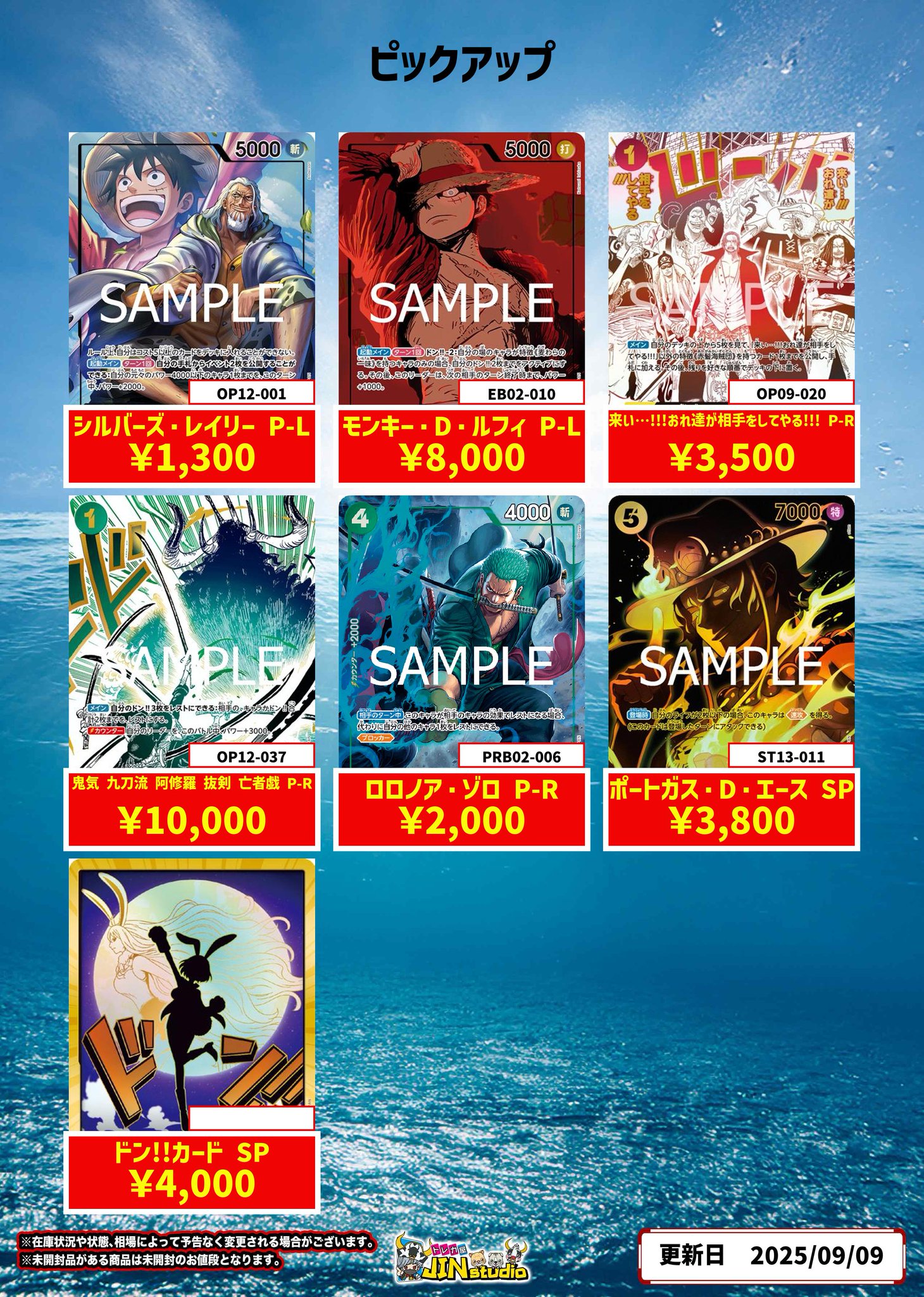★ワンピース全87巻★オマケ9冊付き♪　　　⭐全国一律送料無料⭐早い者勝ち！！ トレカ屋JINstudio on X: 
