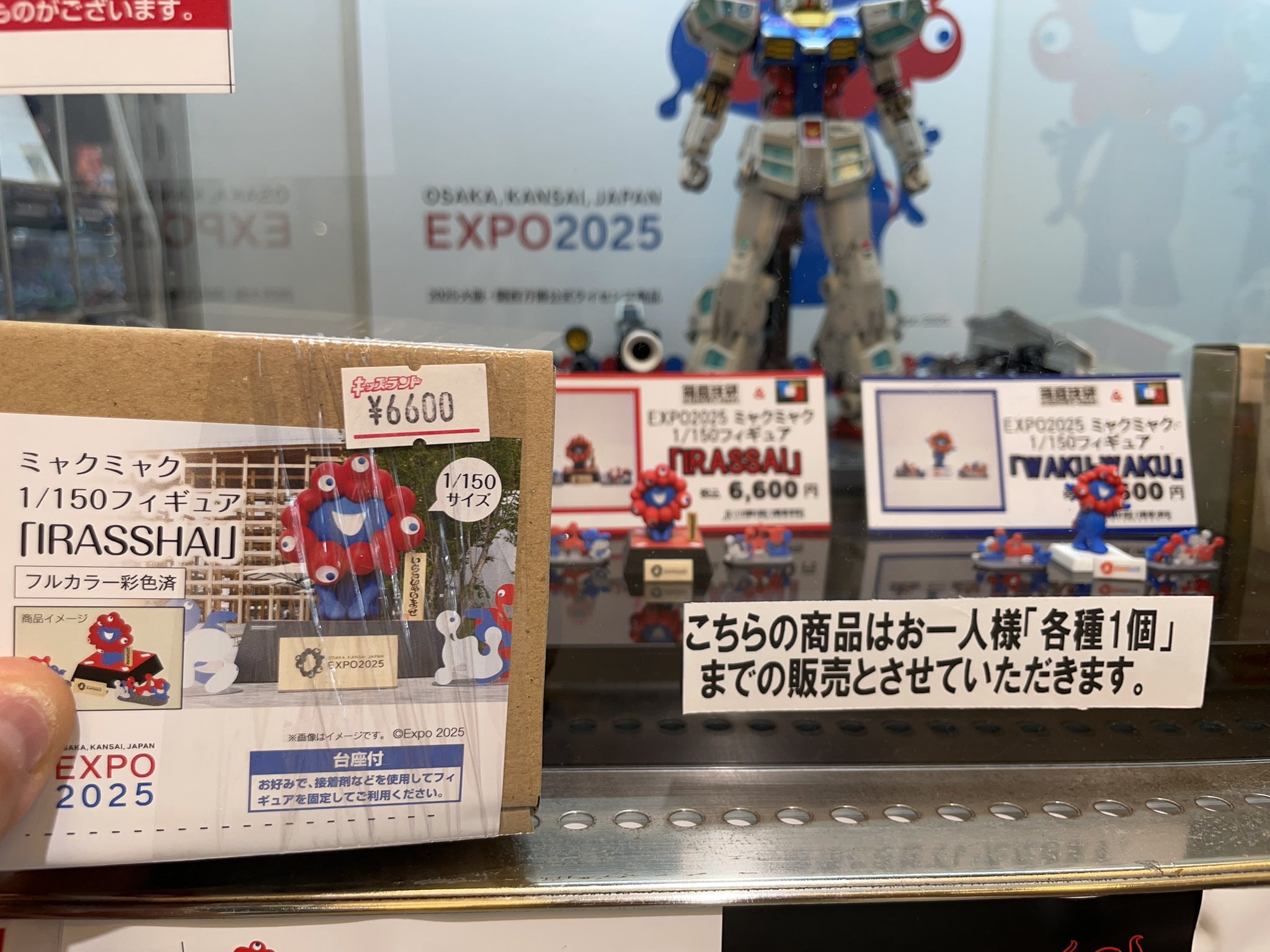 EXPO 2025 フィギュア IRASSHAI 1/150 EXPO2025 ミャクミャク 1/150スケールフィギュア 『IRASSHAI』