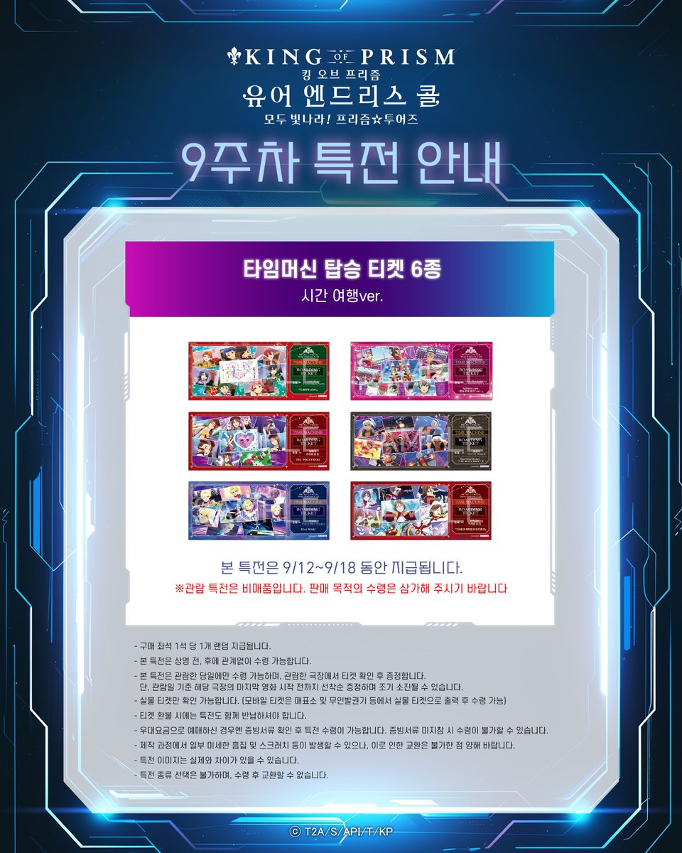 韓国 キンプリ キンツア 入場特典 2週目 ランダム クリアフォトカード