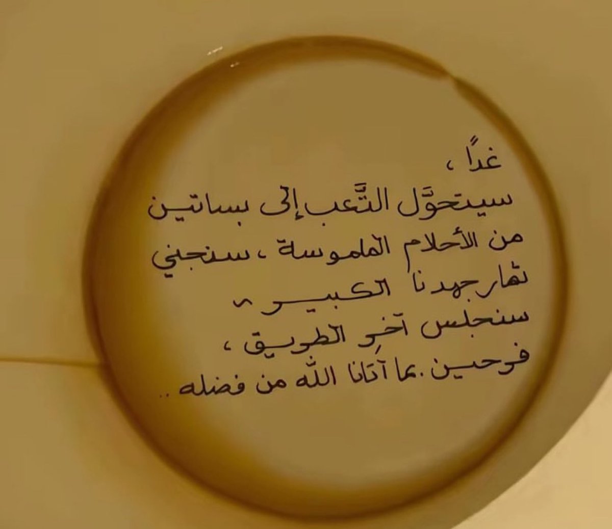 #صباح_الخير وإذا القلوبُ توّكلت ما ضَرّها عُسر الحَياة وربُها يَكْفيهَا..