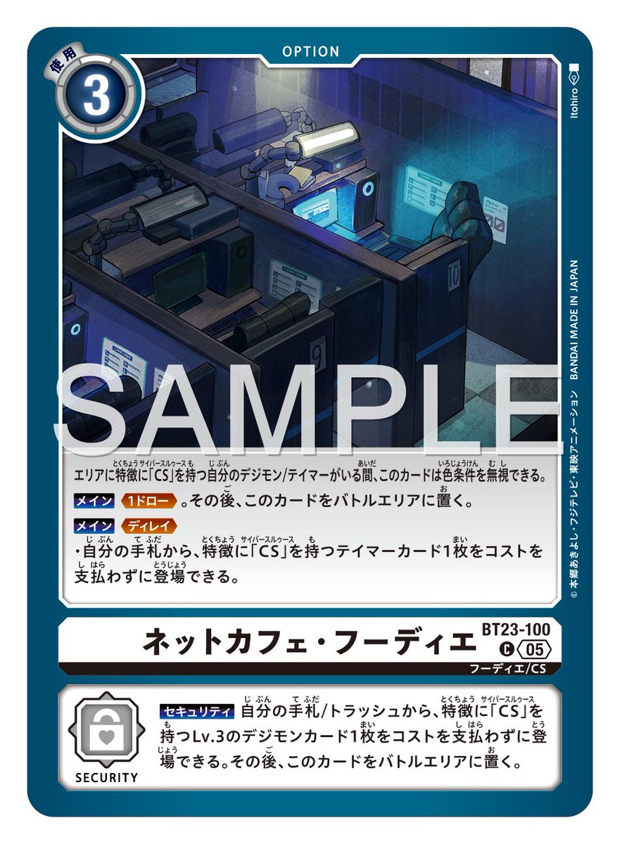 ☆カード紹介☆ 『ブースタ－パック HACKERS' SLUMBER【BT-23】』の