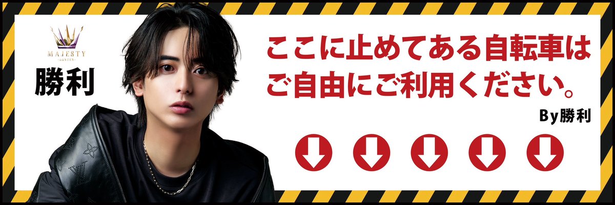 こっちは弁護士に止められて入稿直前で没になった看板デザイン