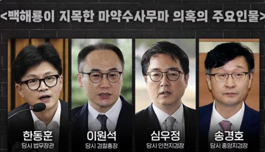 jini3126's tweet photo. 희대에 마약사건 인데 대한민국 언론은 단 한줄도 쓰지 않는다 . https://t.co/kC09p4q9kG