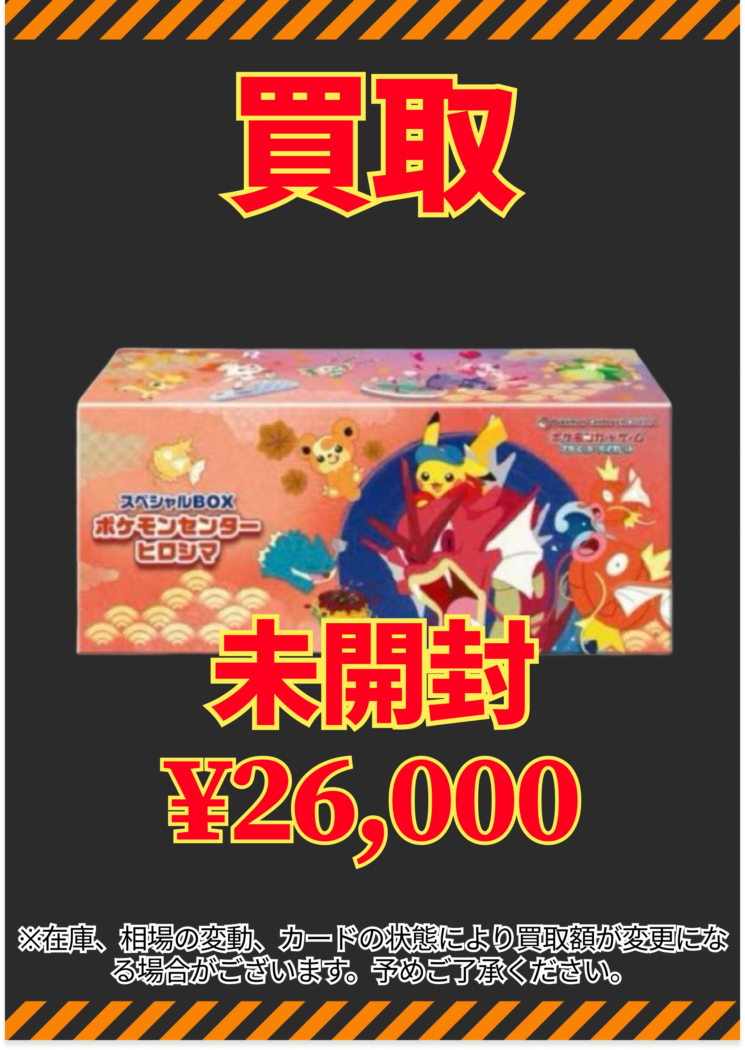 ポケモンセンター ヒロシマ ポケモンセンター ヒロシマ ロゴピンズ - Meccha Japan