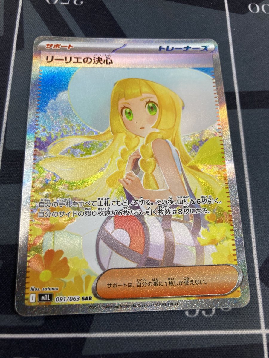 リーリエの決心SR メガサーナイトex SAR ポケモンカード リーリエの決心 SAR SRセット ポケモンカード