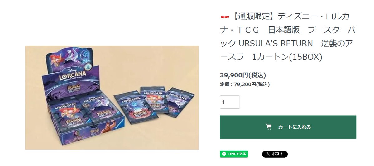 秋葉原チェルモ通販部 tweet media