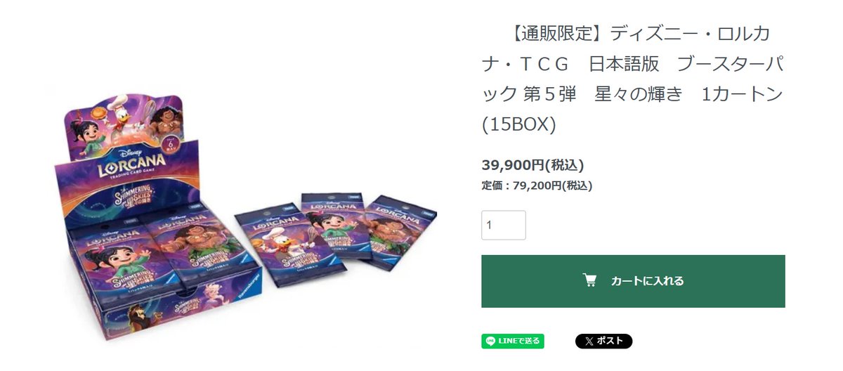 秋葉原チェルモ通販部 tweet media