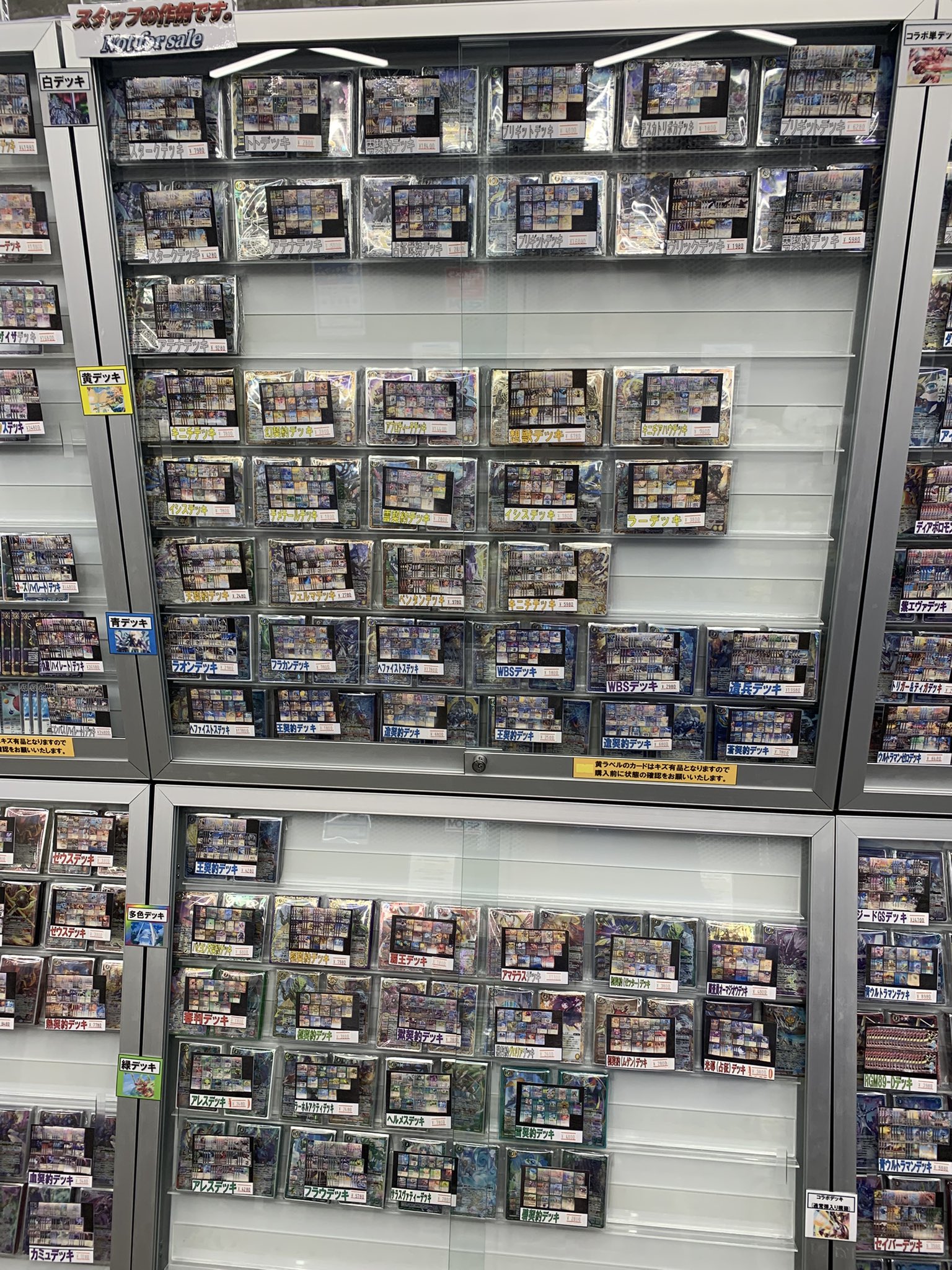 バトスピ ゆめロラ 高レート デッキ スリーブ付き 大須店】トレカ専門店 バトスキ！ on X: 