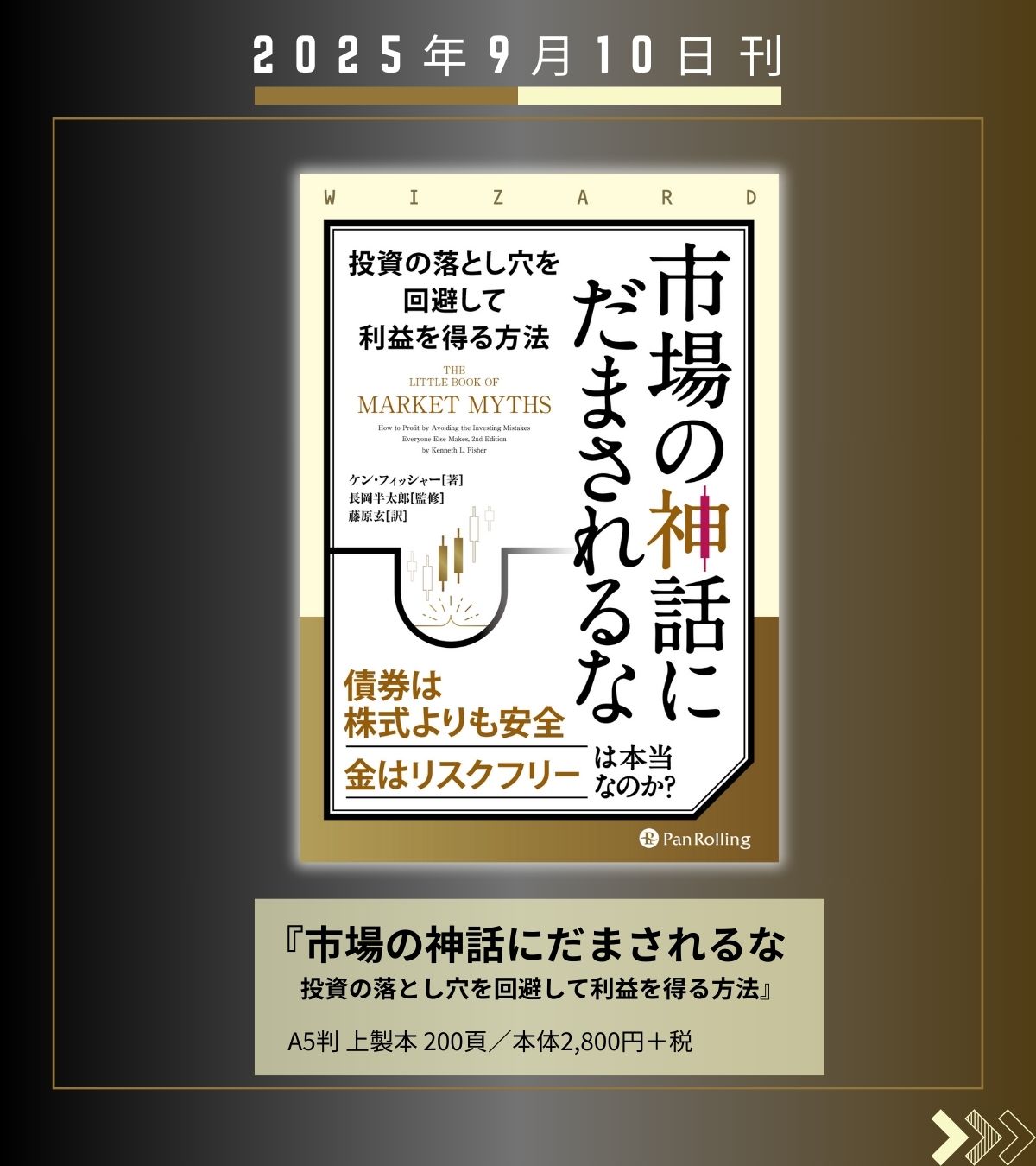 トレンドフォロー大全　マイケル・コベル　パンローリング　送料無料 MITSUBISHI MOTORS ハンギングベルト – MITSUBISHI MOTORS