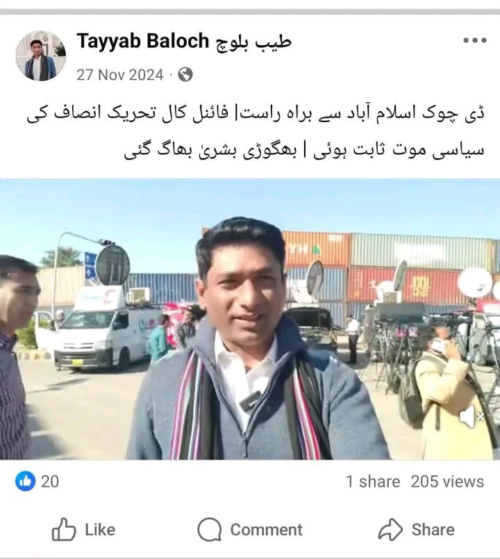 وہ فسطائیت وغیرہ والے صحافی کہہ کر اس کا حق مانگ رہے تھے۔ وہ دو اکاؤنٹ والا کارٹونسٹ اس کو بہادر قرار دے رہا تھا