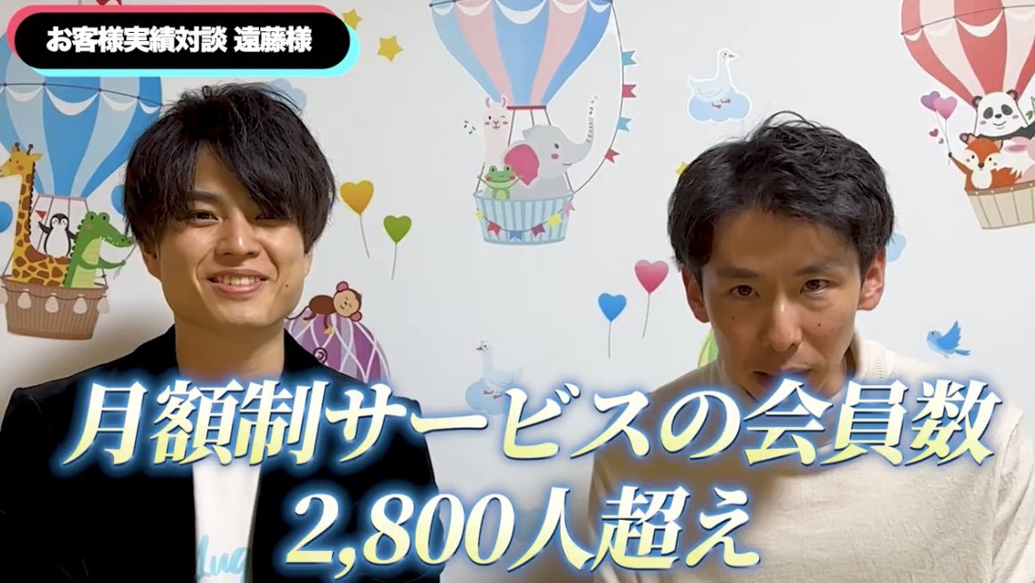 yumekokorozashi's tweet image. 令和の虎で、SNS運用代行は雑魚に依頼してるから成果出ない。的な話になってるが
これって経営者次第じゃない？

成果の出る
・マニュアル
・サポート体制

を作れたら成果は出ます。

実際、うちの代行者の8割は
SNSは好きだけど自分で成果を出したことがない方を採用しています。

だけど…