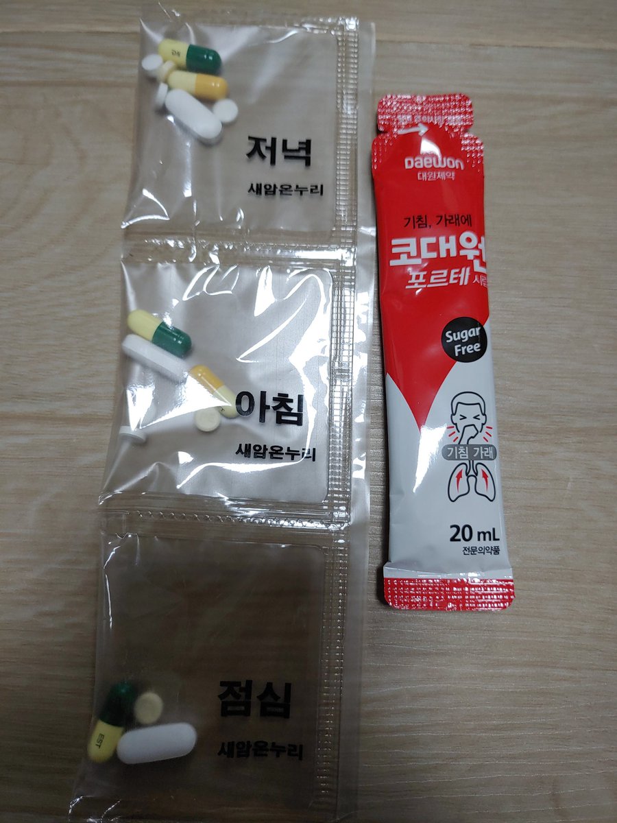 약가지수가 왜이리 많노 ㅠㅠ