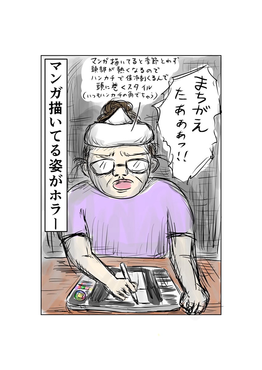 futomomushi's tweet photo. 丑三つ時のわたし。

#マンガが読めるハッシュタグ
#漫画が読めるハッシュタグ
#ホラーナイト https://t.co/73Xayi56cq