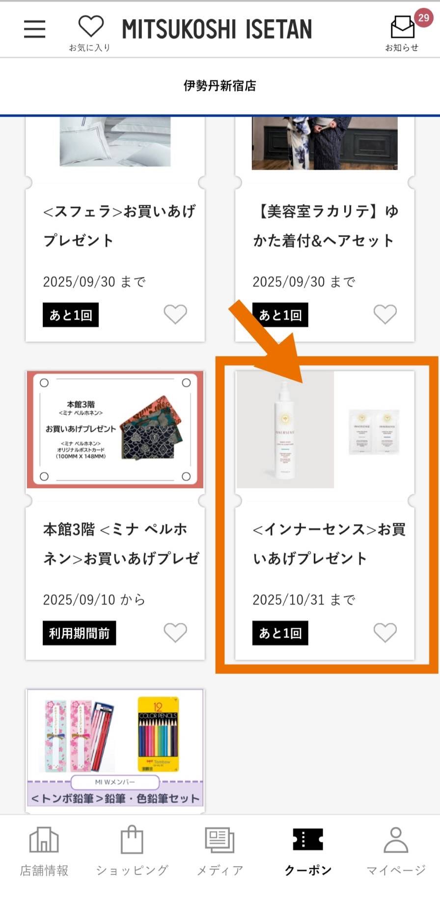 INNERSENSE ORGANIC BEAUTY (@InnersenseJapan) / X