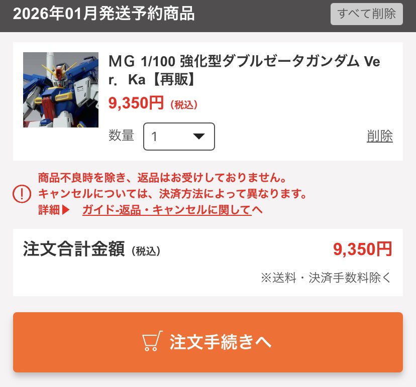 今回は、なんと1発で確保❗️
通常版とカラーリング変更して飾りたかったんですよねー😊