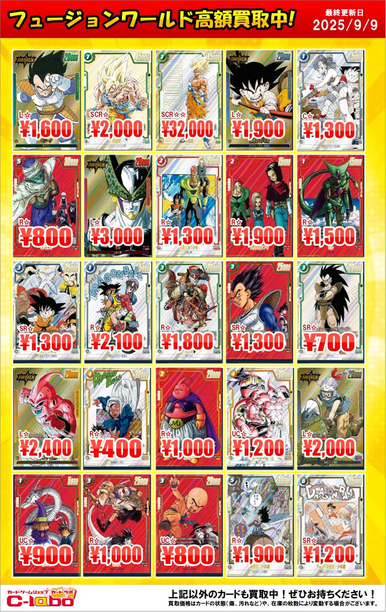 ドラゴンボールスーパーカードゲーム フュージョンワールド】 『MANGA