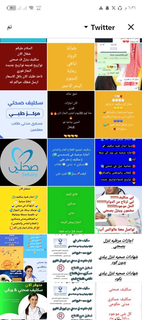 ابغى سكليف في منصه

wa.me/+966548558149