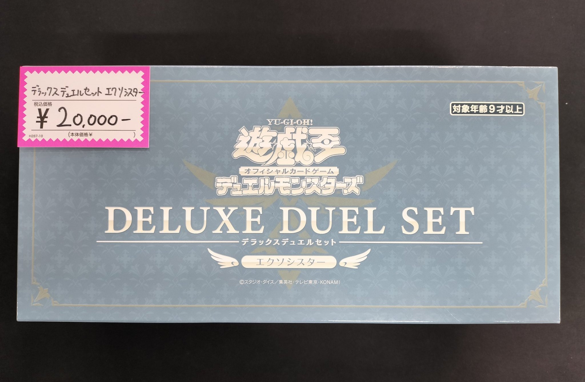 遊戯王OCG デュエルモンスターズ KONAMI DELUXE DUEL SET YU-GI