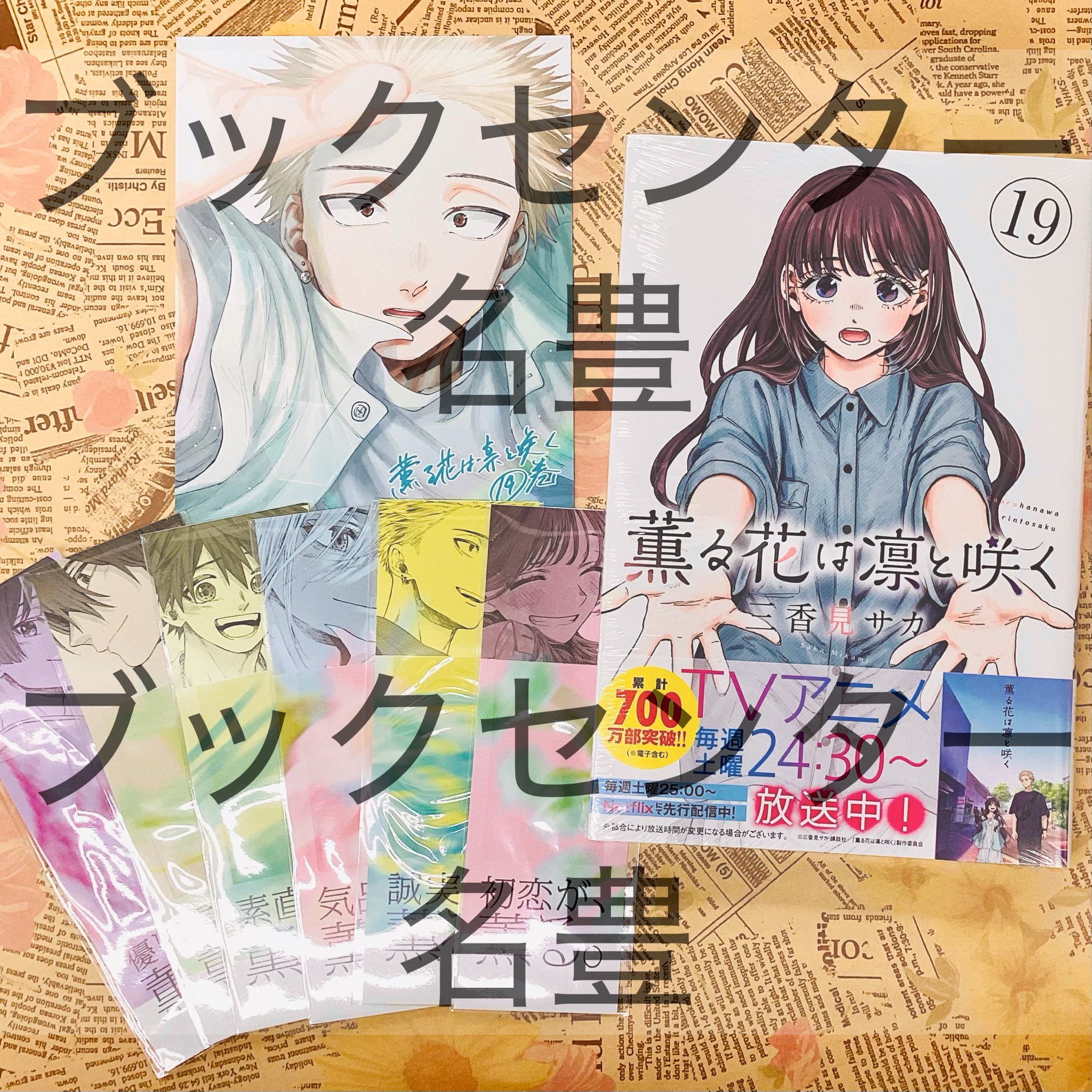 ヨメガキッす 1〜3巻 店舗購入特典19点セット ヨメガキッす 1〜3巻 店舗購入特典19点セット ヨメガキッす 1〜