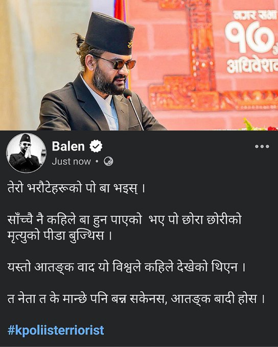 Realsanjeev2's tweet photo. Dear Balen, Take LEAD now or Never. Nepal is behind you. Go ahead. 🙏 #kpoliisterriorist https://t.co/SGuVai8Xmy