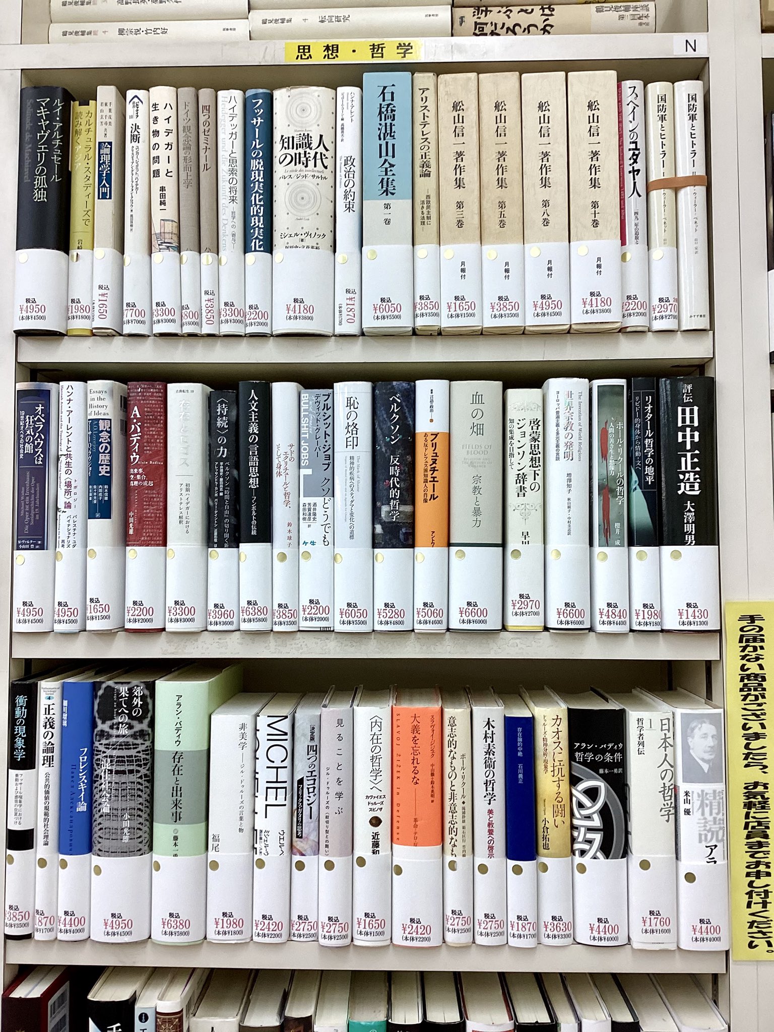 岩波 哲学・思想事典 岩波書店 岩波 哲学・思想事典 | 廣松 渉 |本 | 通販 | Amazon