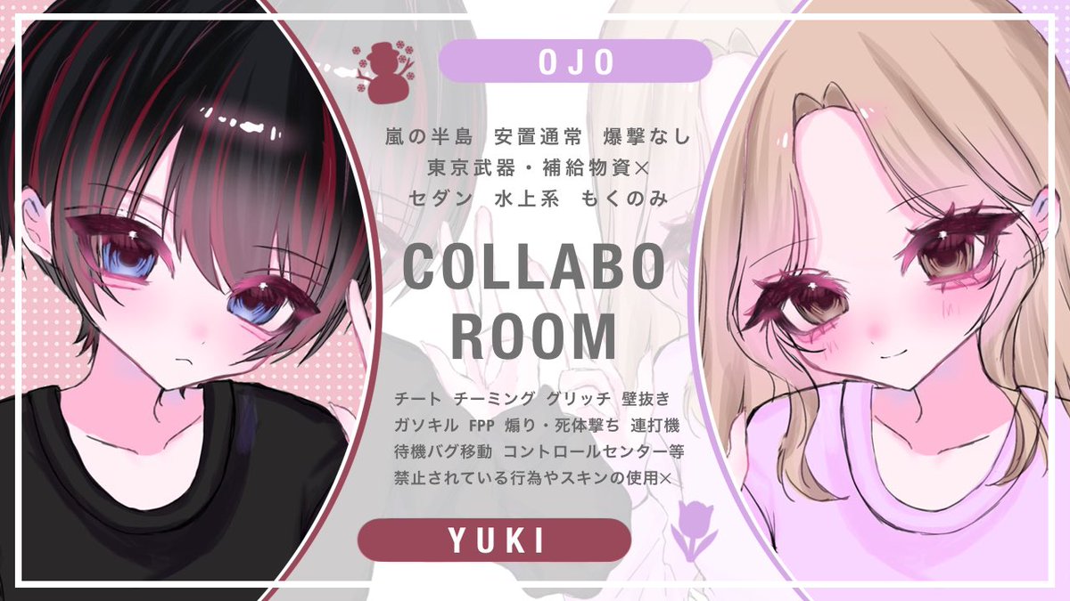 .

𓊆   🌷ྀིおじょゆきるーむ⛄️   𓊇

✧ BOY ＆ GIRL ┊︎ DUO

✧ 9/9┊︎ 22:00 / 22:30

✧ 🥇500×p

✧ <a href="/manji_ojo_manji/">おじょ🌷ྀི【CK】</a> / <a href="/cc_nm61/">yuki⛄️</a> 
     ↳F＆R（全）

✧ 🚹🚺・🚺🚺〇

✧ 2人の荒野名＋本垢ID＋追加ID   鍵垢✕

✦ 仲良し・お返し優先.ᐟ.ᐟ.ᐟ
✦ 禁止降りあり

#男女デュオ

.