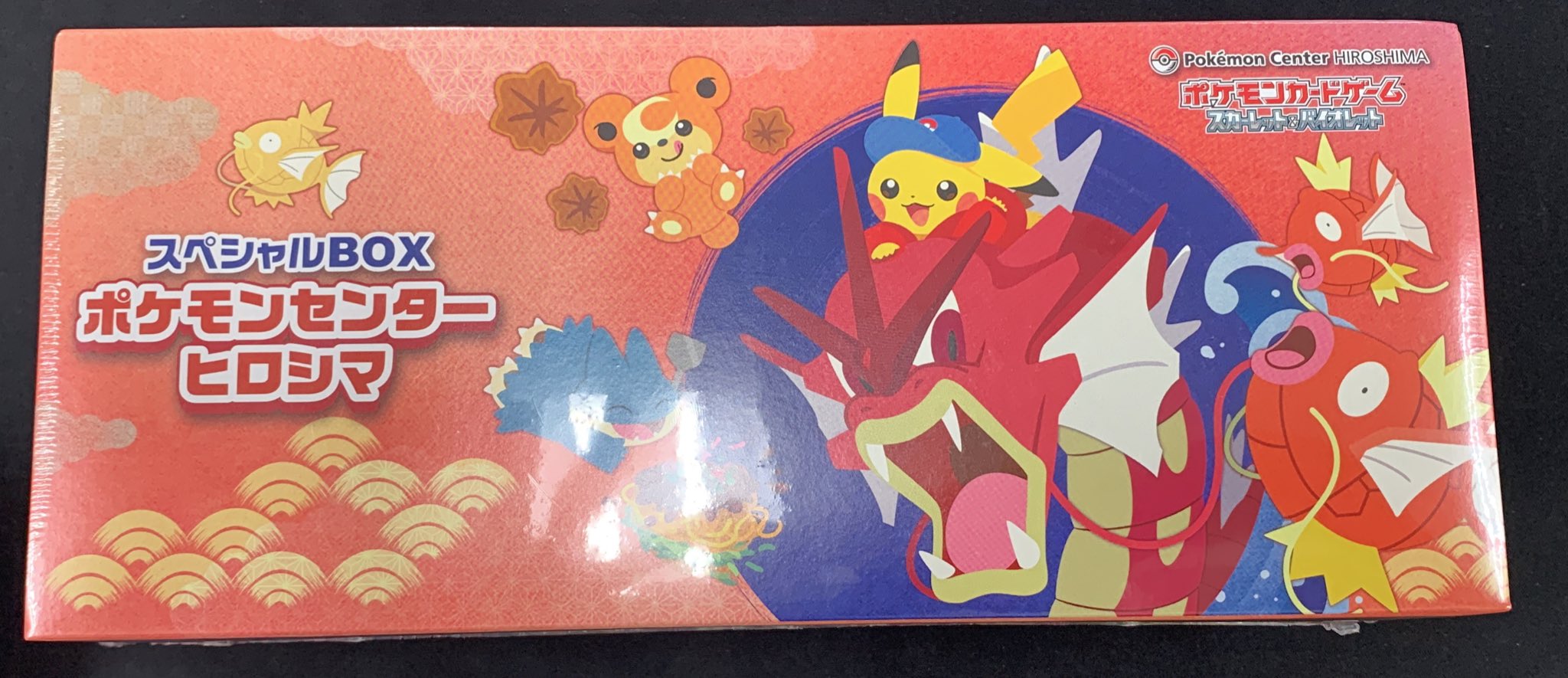 ポケモンセンターヒロシマ スペシャル 2 BOX