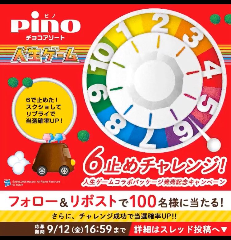 enchan_ktm's tweet photo. @morinaga_pino #ピノ人生ゲーム https://t.co/tjS0sj2VAD