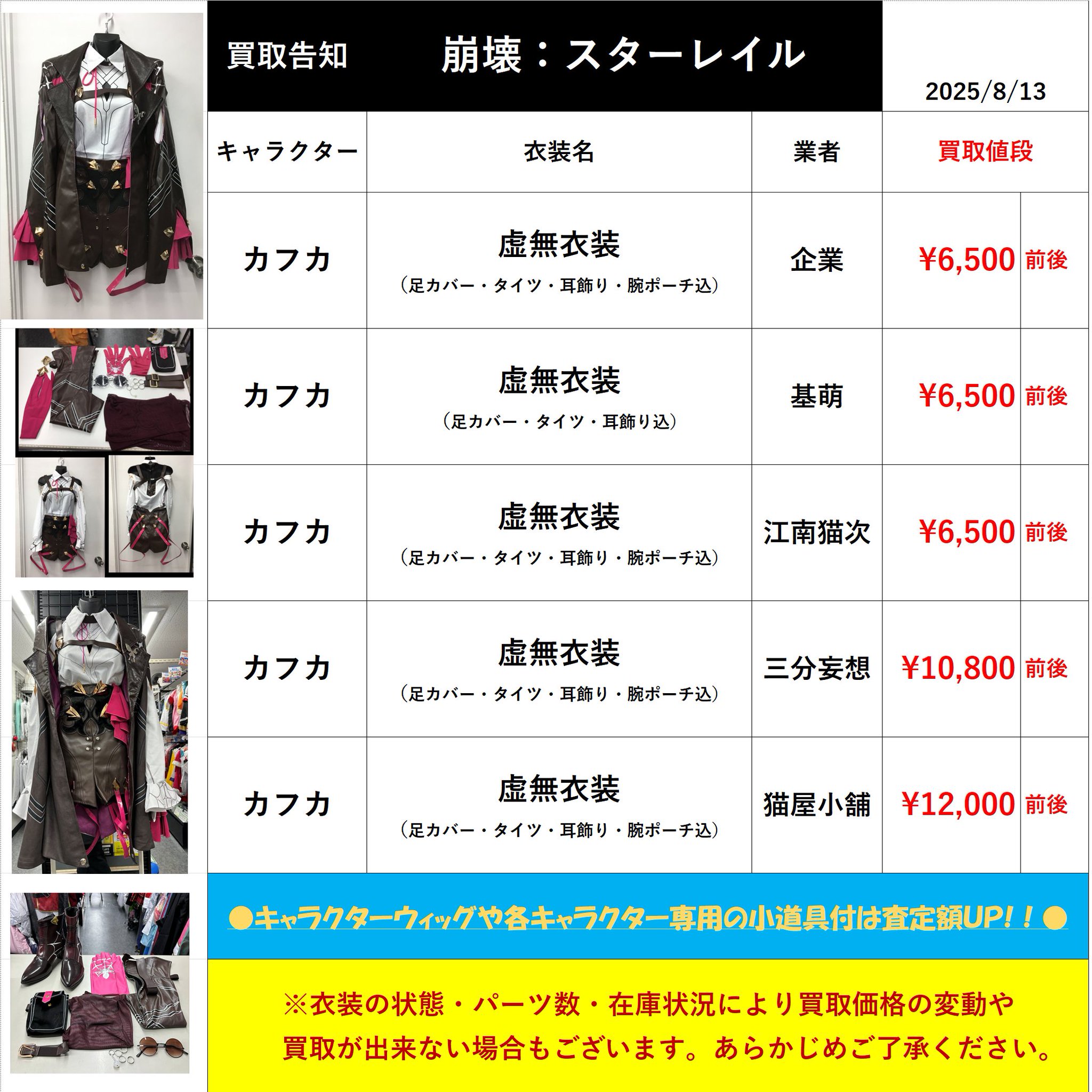K-BOOKS コスプレ館2F（サンシャイン60向かい） on X: 