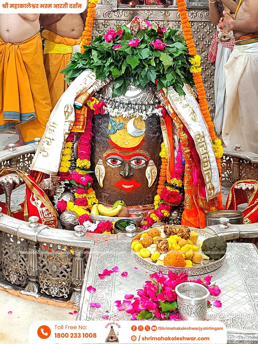 🙏🌹जय श्री महाकाल🌹🕉️🙏
श्री महाकालेश्वर ज्योतिर्लिंग का आज का भस्मारती श्रृंगार दर्शन
 ९ सितम्बर, २०२५ ( मंगलवार )