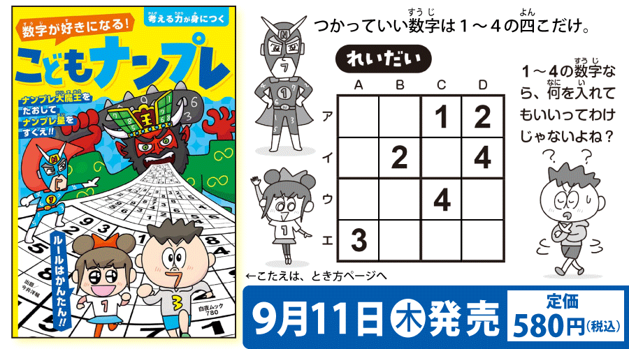 【中古】 ナンプレｍｉｎｉ ノーマルナンプレ　１/白夜書房/お絵かきパズルランド編集部 ナンプレmini 対角線ナンプレ 1 / お絵かきパズル編集部