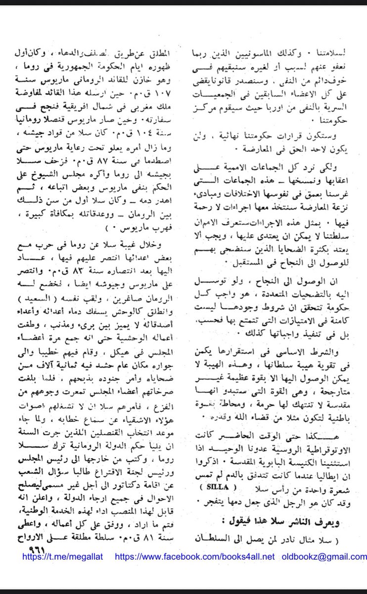 JhglAlharthi's tweet photo. حلقة (12) من حلقات الخطر اليhودي في بتروكولات حمقاء صهhhhhوون والذي قدمها وعلق عليها معالي الشيخ عبدالله   السعد القبلان الشدادي الحارثي- رحمه الله- تابعوا السلسلة 👇👇👆🏻👆🏻👆🏻 https://t.co/C6hAu02aty