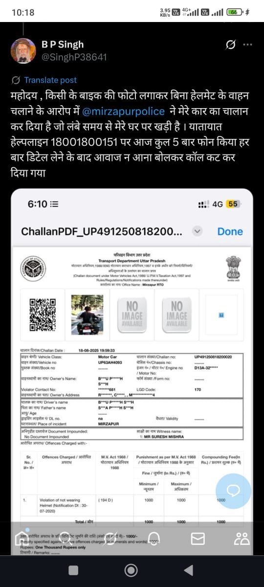 bstvlive's tweet photo. 🚨मिर्जापुर : हेलमेट न पहनने पर कार का हुआ चालान🚨

🆔 घर पर खड़ी कार का हेलमेट का चालान
🕵️‍♂️ 1 हजार का चालान, लगी है बाइक की फोटो
🕵️‍♂️ पीड़ित कार मालिक ने मामले पर किया X पोस्ट

#Mirzapur #TrafficViolation #FineNews @mirzapurpolice @Uppolice https://t.co/RBrTVFdqLa