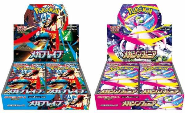 9/9本日の買取価格です🔥】 ⚔️スペシャルBOXポケモンセンター