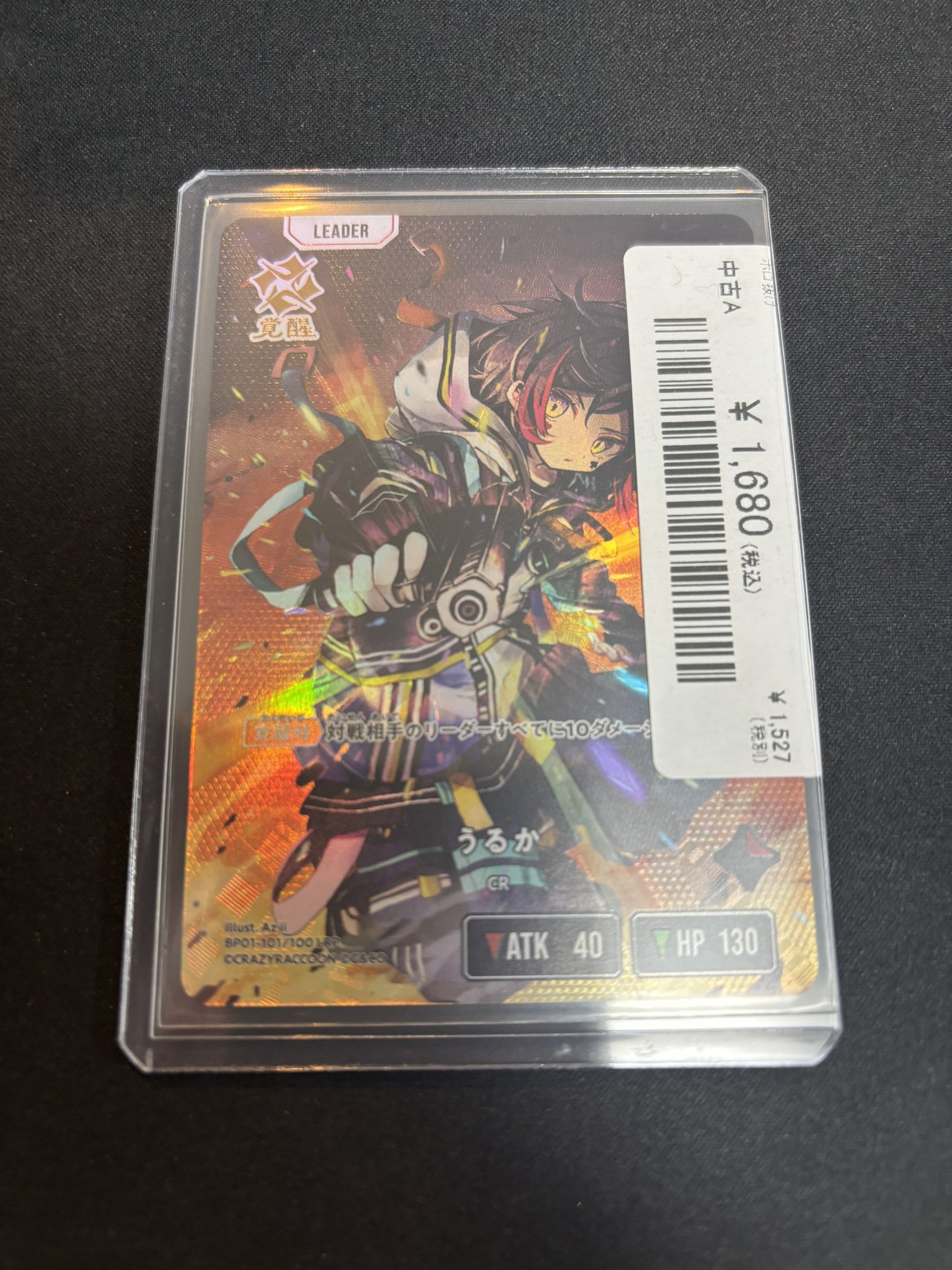 【 鑑定品 PSA9 】　美品　最安値　封印されし者の右腕　二期　シークレット 2025 血貴き侵略 ブラッドゾーン PSA 10 シークレット - カルドバ