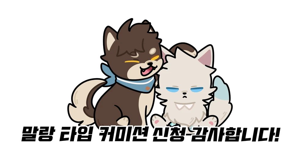 수고 커미션🐣 tweet media