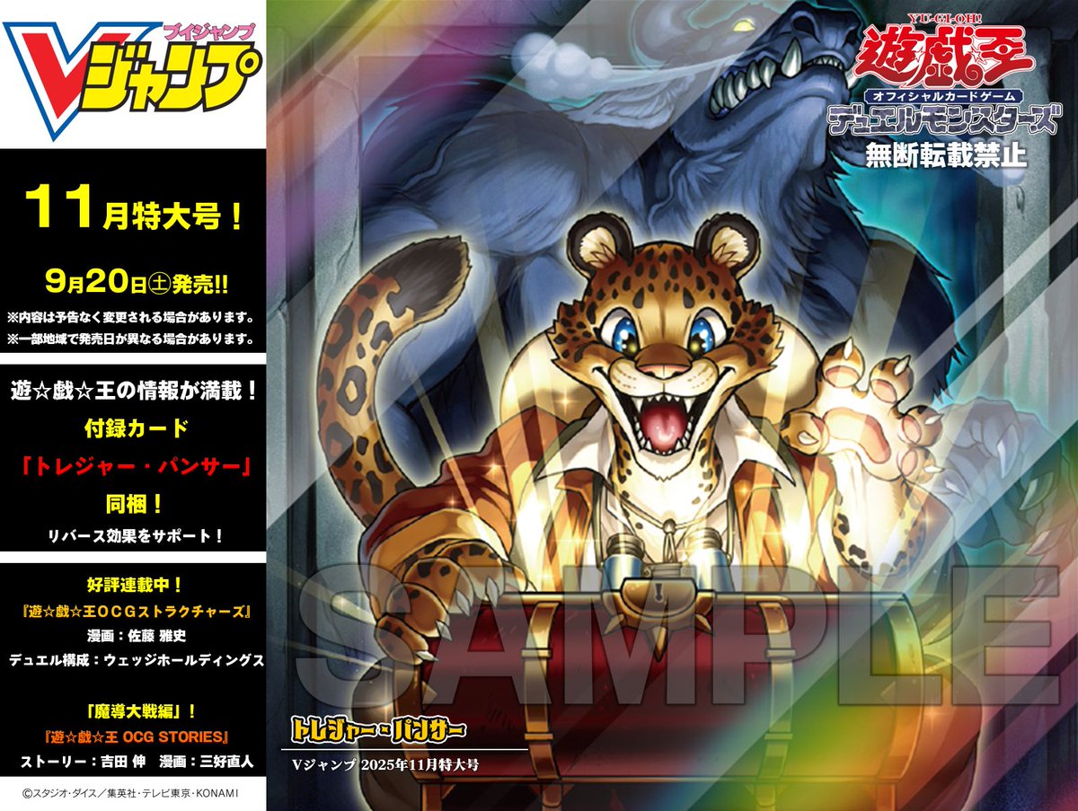 公式】遊戯王OCG on X