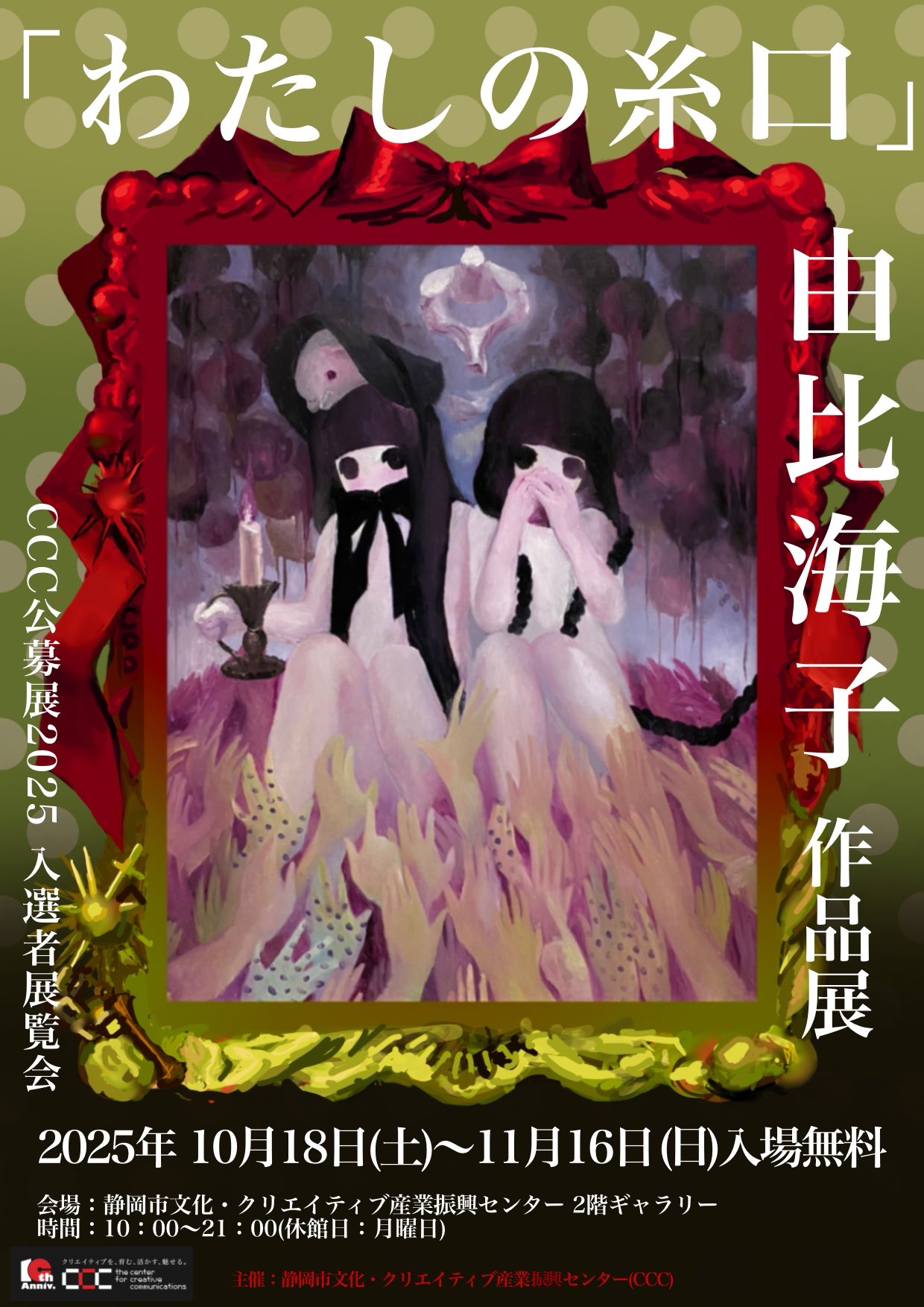 【週末セール！】【新品】おおでゆかこ 原画「飛行機」 由比海子 on X: 