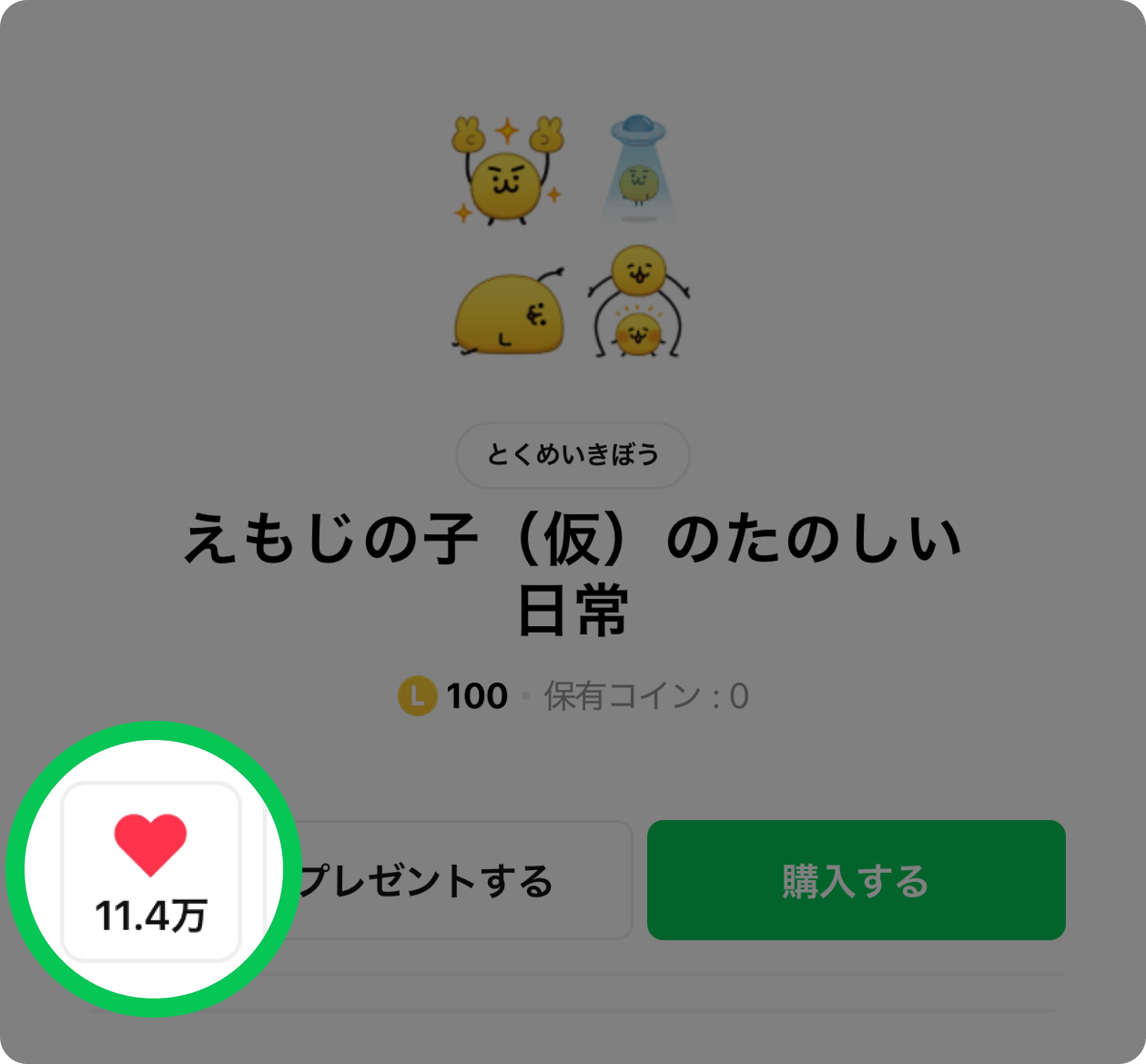 スタンプ出品 単品OK】チェックスタンプ ちいかわの商品ページ｜卸・仕入れ