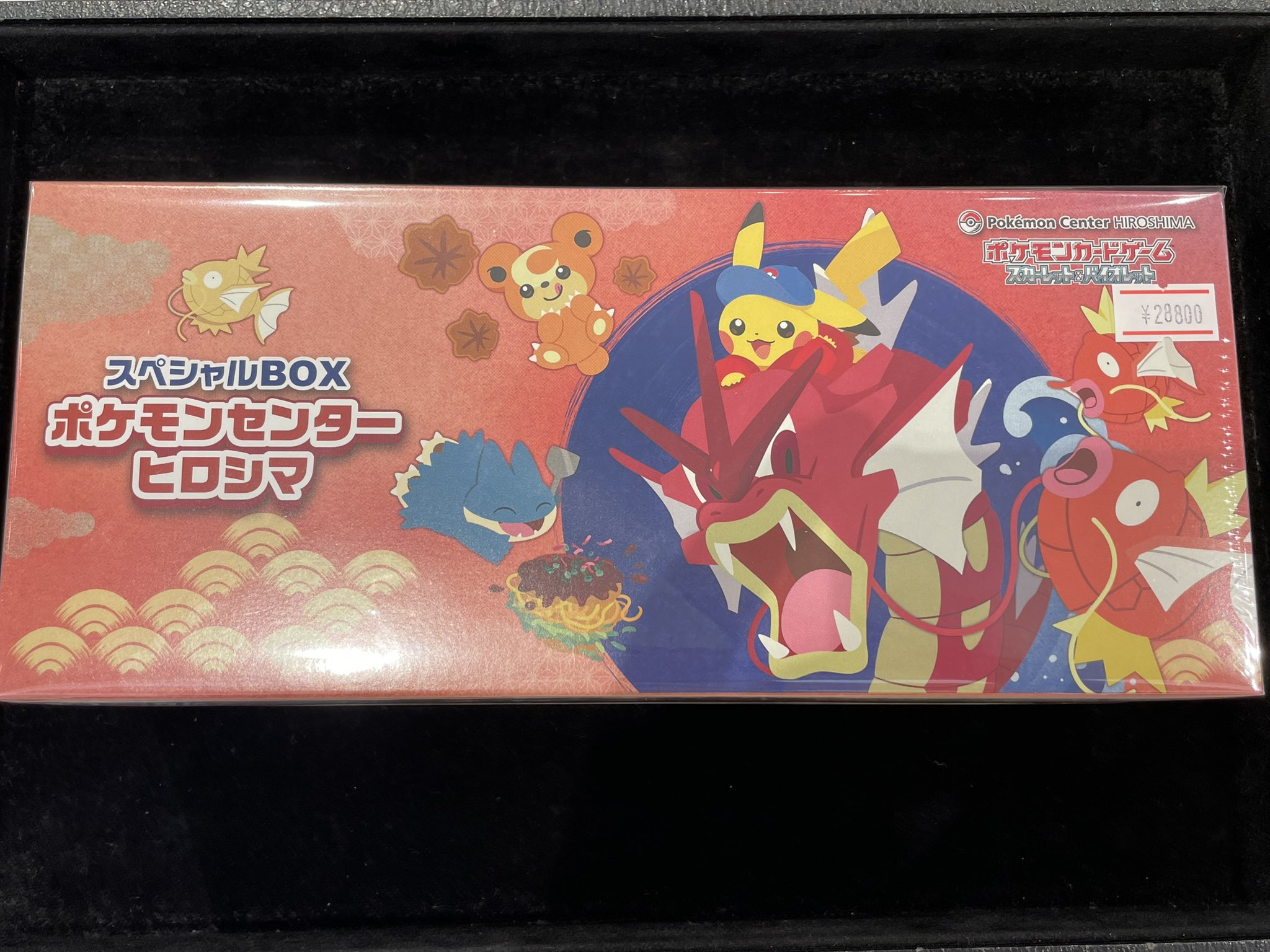 ポケモンセンターヒロシマBOX 抽選販売】ポケモンカードゲーム スカーレット＆バイオレット