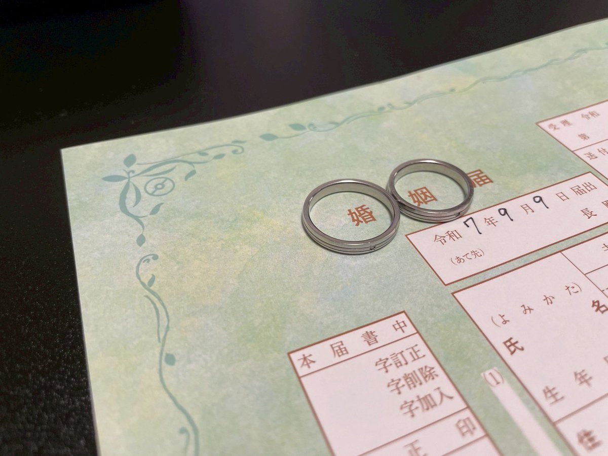 taba_t_a's tweet photo. 【結婚のご報告】
ご無沙汰です。
本日2025年9月9日に入籍しました。

結婚式は挙げず、今年中に仙台に帰る予定です。

ご近所になる方も、遠方になってしまう方もいらっしゃいますが、
今後ともよろしくお願いします。 https://t.co/t1IZo5lx0Z