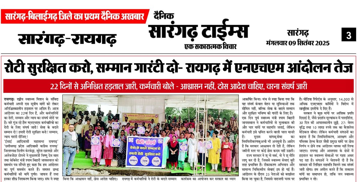 hemant08754827's tweet photo. नियमितीकरण कोई उपकार नहीं, हक़ है हमारा।
NHM कर्मियों को उनका हक़ दो और न्याय करो
#Nhmniymitikaran #Justice_for_CGNHM #CGCabinate https://t.co/mCGP4wTwj4